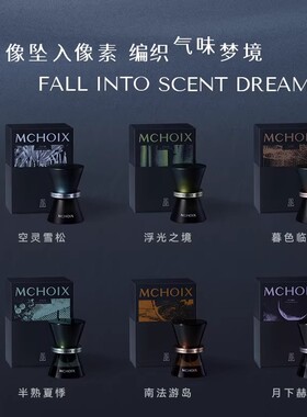 魔香造梦者雪松木质调持久香水