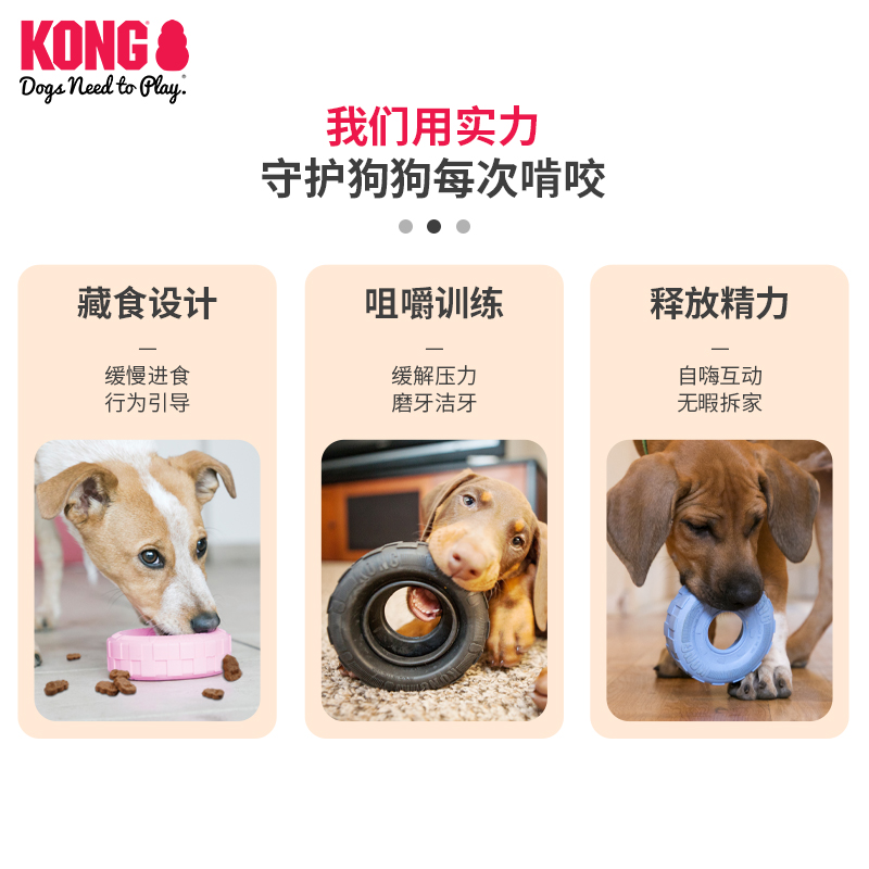 KONG幼犬轮胎漏食玩具耐咬橡胶宠物解闷丰容磨牙藏食益智狗狗玩具