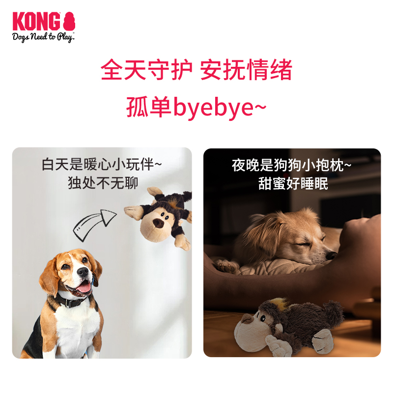 KONG狗玩具磨牙发声毛绒安抚猴大小型犬宠物发泄解闷自嗨神器