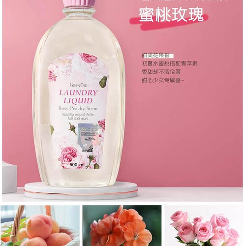 泰国芝芙莲Giffarine女性内衣内裤清洗液洗衣剂去血渍留香500ml - 图1