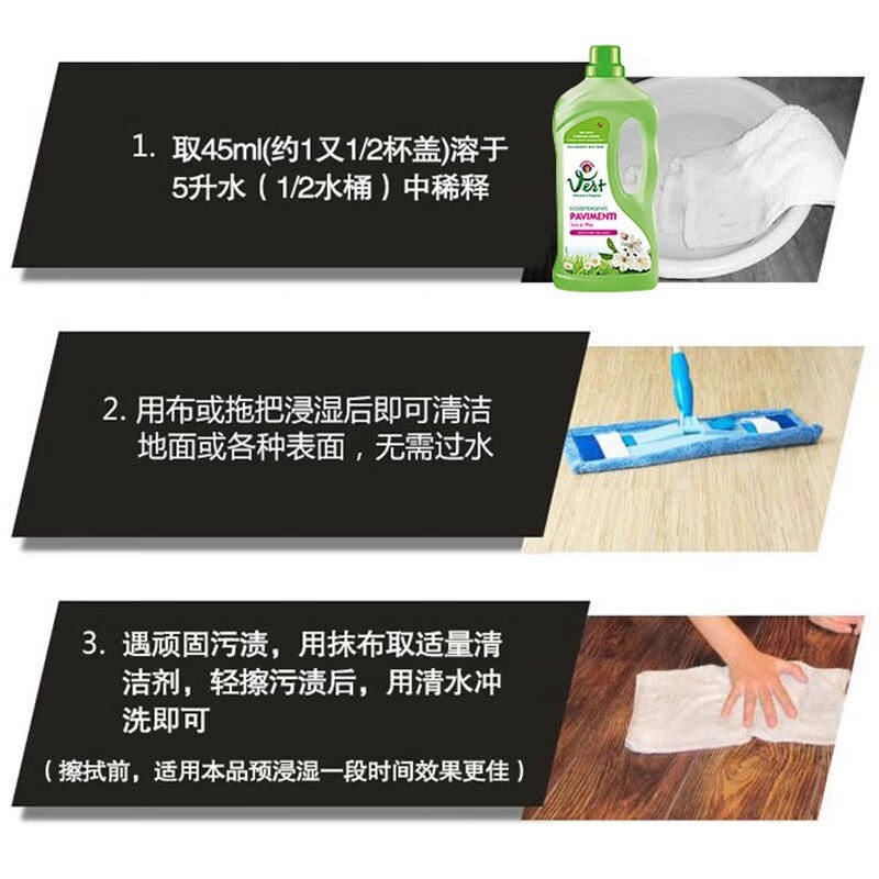 意大利大公鸡头清香无害地板强力去污清洁剂地板水天然植物配方型,淘宝优惠券,粉丝福利购,淘宝优惠卷