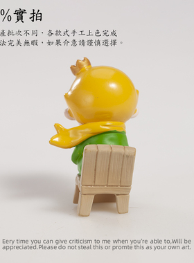 正版皇冠小王子坐椅子摆件车载装饰品生日蛋糕插花相框花艺店玩偶