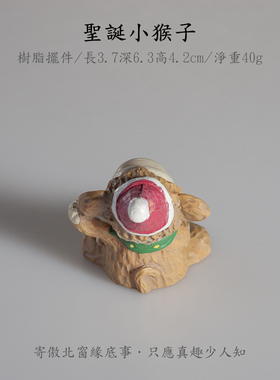 圣诞小猴子摆件拿香蕉绿围巾手感细腻颗粒饱满纹理清晰色泽莹润