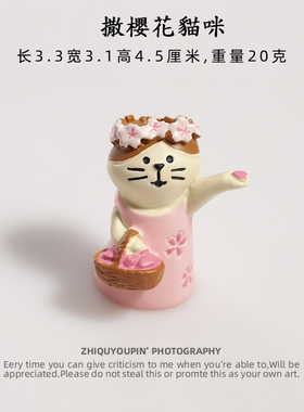 樱花树摆件花环猫咪摆件竹篮撒花可爱治愈系办公室工位汽车小摆设