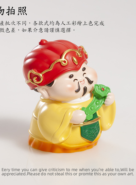 【财神小神仙】汽车车载装饰摆件办公室工位桌面书房店面供台公仔