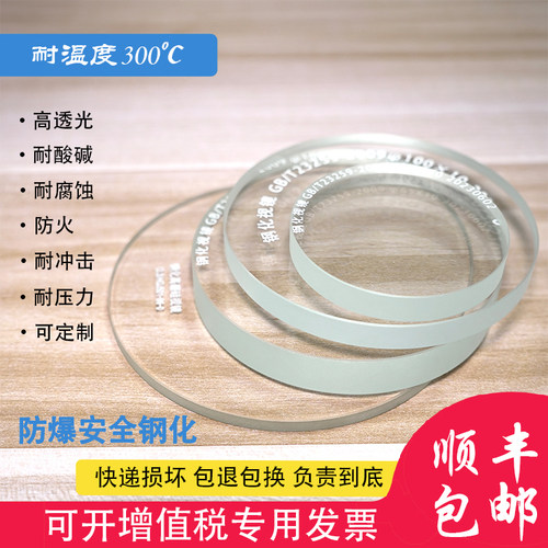 帅登300℃工业玻璃视镜定做防火耐高温非标防爆观察窗可定制 - 图0