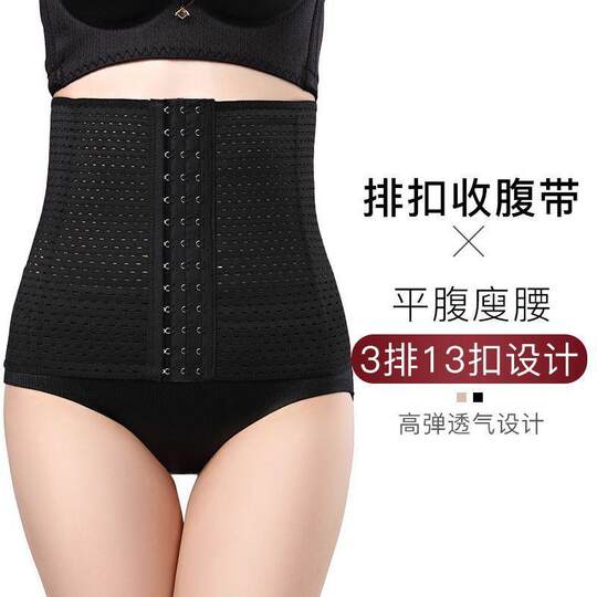 Summer thin postpartum strong postpartum strong abdomen with sports fitness beam belt with body jacket waist seal waist and waist to blame the woman