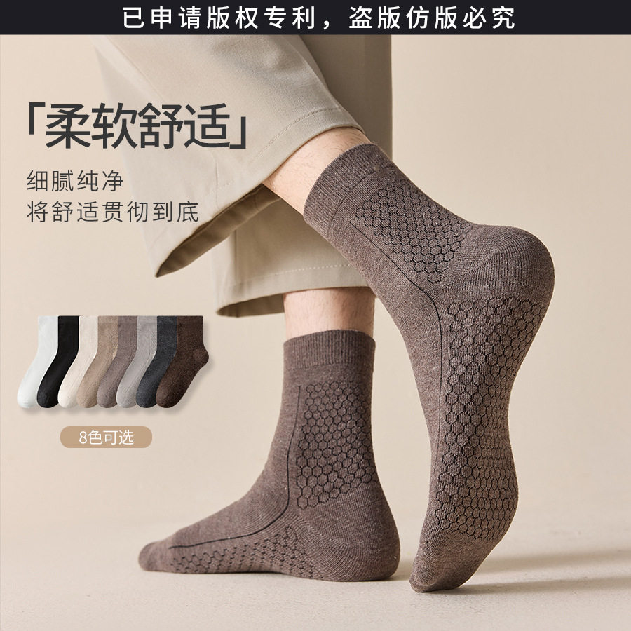 【清仓-满8元包邮】2025年新款6%羊毛袜子男士中筒袜石墨烯男袜,淘宝优惠券,粉丝福利购,淘宝优惠卷