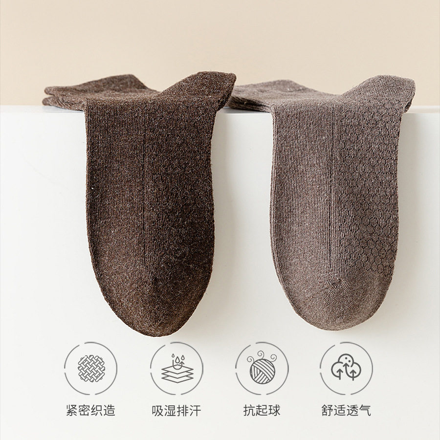 【清仓-满8元包邮】2025年新款6%羊毛袜子男士中筒袜石墨烯男袜,淘宝优惠券,粉丝福利购,淘宝优惠卷