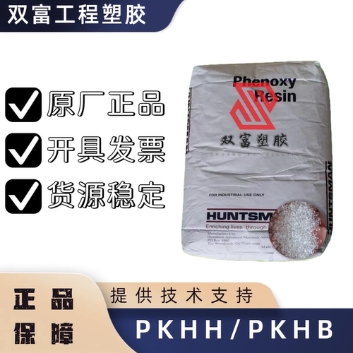 PKHH 美国联碳  PKHB苯氧树脂  PKHB导电银浆改性 - 图3