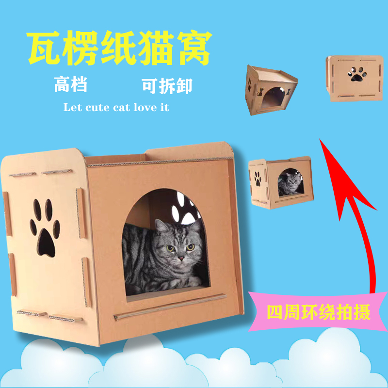 创意瓦楞纸猫脚印猫窝猫房子宠物猫玩具磨爪器猫抓板耐抓娱乐休息 - 图1