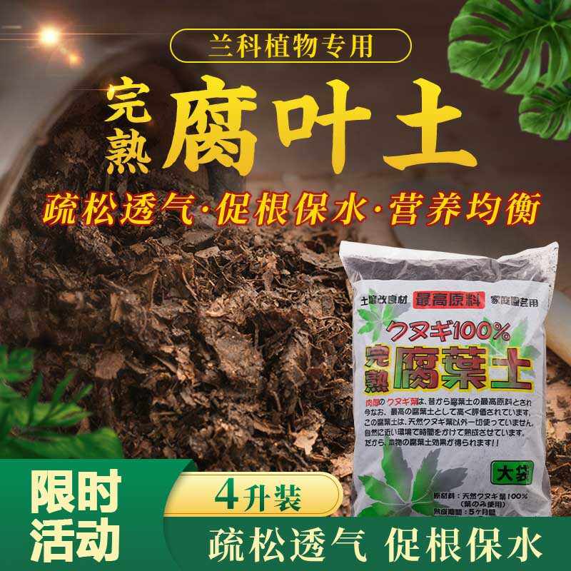 有機培養土腐葉土 新人首單立減十元 22年4月 淘寶海外