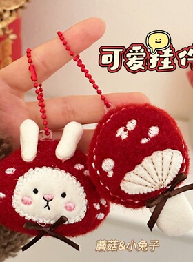 卡通小兔蘑菇公仔挂件胸针