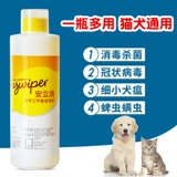 Дезинфекция домашних животных жидкости, anli, дом, семейство разрушенная чума для собак, небольшой вирус вируса, собаки, собачья домика в гнездо.