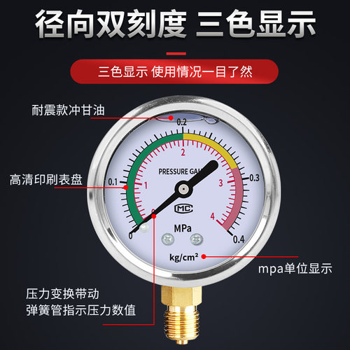 YN60耐震压力表测量水压表气压表4分2分液压油压1.6MPA真空不锈钢 - 图0