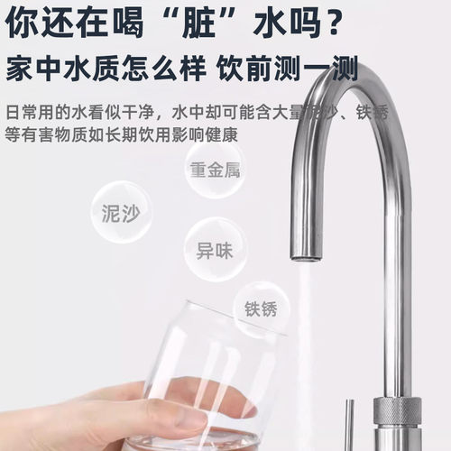 TDS水质检测笔高精度水质检测器自来水水质检测仪家用测水质仪器 - 图0