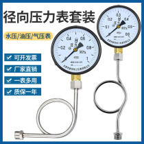 Pressure gauge y100 water pressure gauge pressure radial 0-1 6mpa positive and negative pressure vacuum pressure gauge floor heating fire pipe