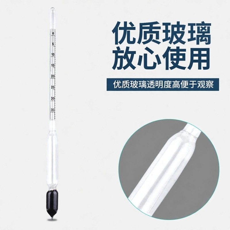 盐度计食品卤水咸度高精度测量盐器汤汁厨房海水凉皮面浆液体份表,淘宝优惠券,粉丝福利购,淘宝优惠卷