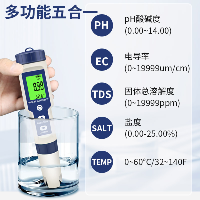 盐度计高精度海水电子测盐器鱼缸海缸咸度计海鲜池PH比重水产养殖 - 图2