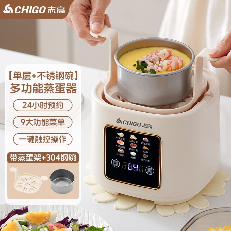 志高双层电蒸锅家用多功能蒸煮一蛋器宿舍小型预约早餐烹饪机体煮,淘宝优惠券,粉丝福利购,淘宝优惠卷