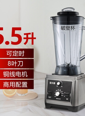 雪尔惠破壁机商用冰沙豆浆家用榨