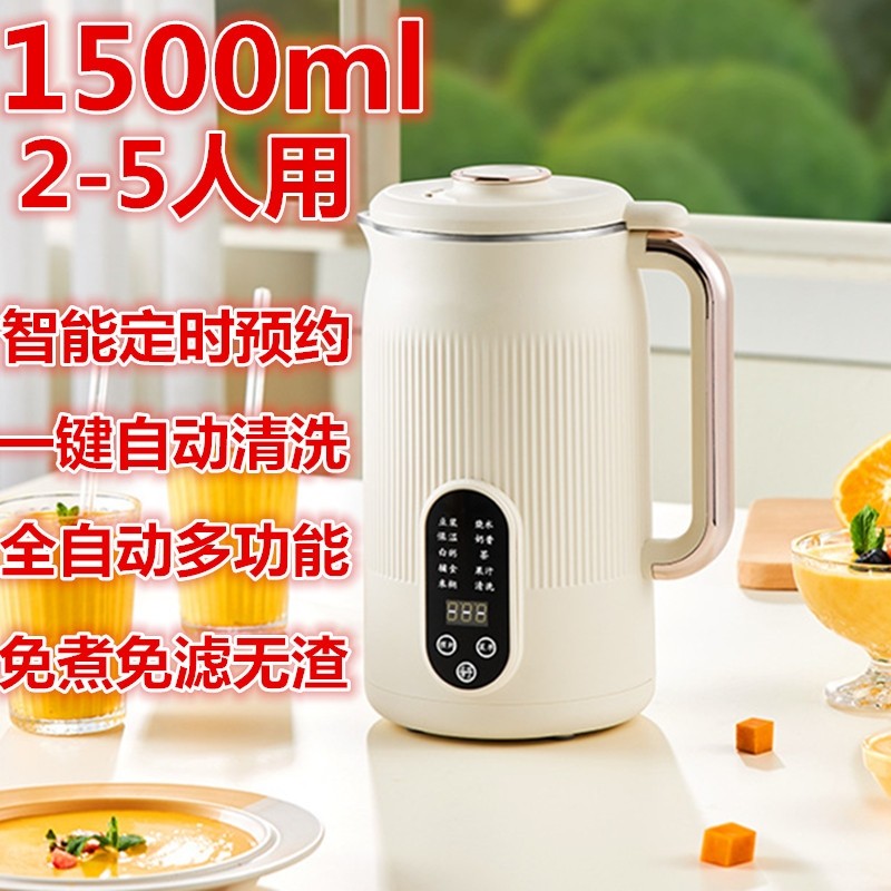 德国2025新款破壁豆浆机家用小型渣迷你1-2-3人免煮全自动静音无,淘宝优惠券,粉丝福利购,淘宝优惠卷