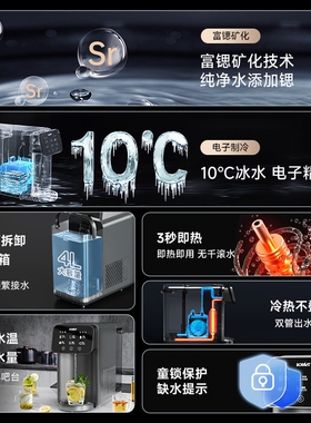 BORAVIT博拉维即热制冷饮水机家