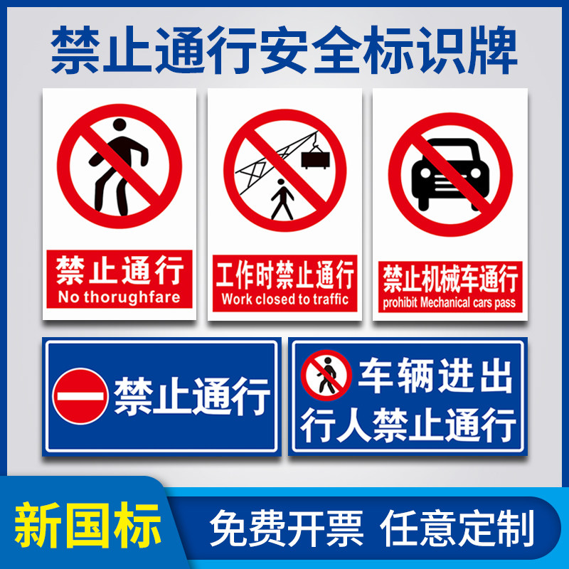 车辆通行标志 新人首单立减十元 21年7月 淘宝海外
