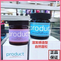 Japan Product Hair Pure Plant Wet Hair Sensation Waxed Styling Fluffy Hair Moisturizing Styling Hair Oil Short Hair