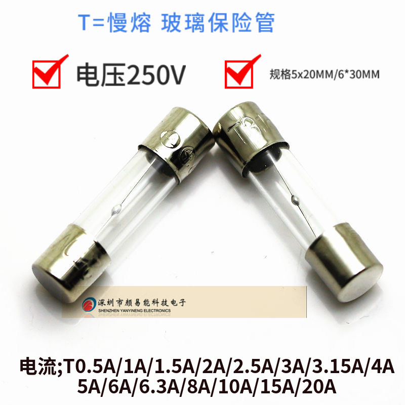 微波炉延时慢断慢熔保险丝管5x20/6*30mmT1/2A3.15A/5A/8A/10A15A-图0