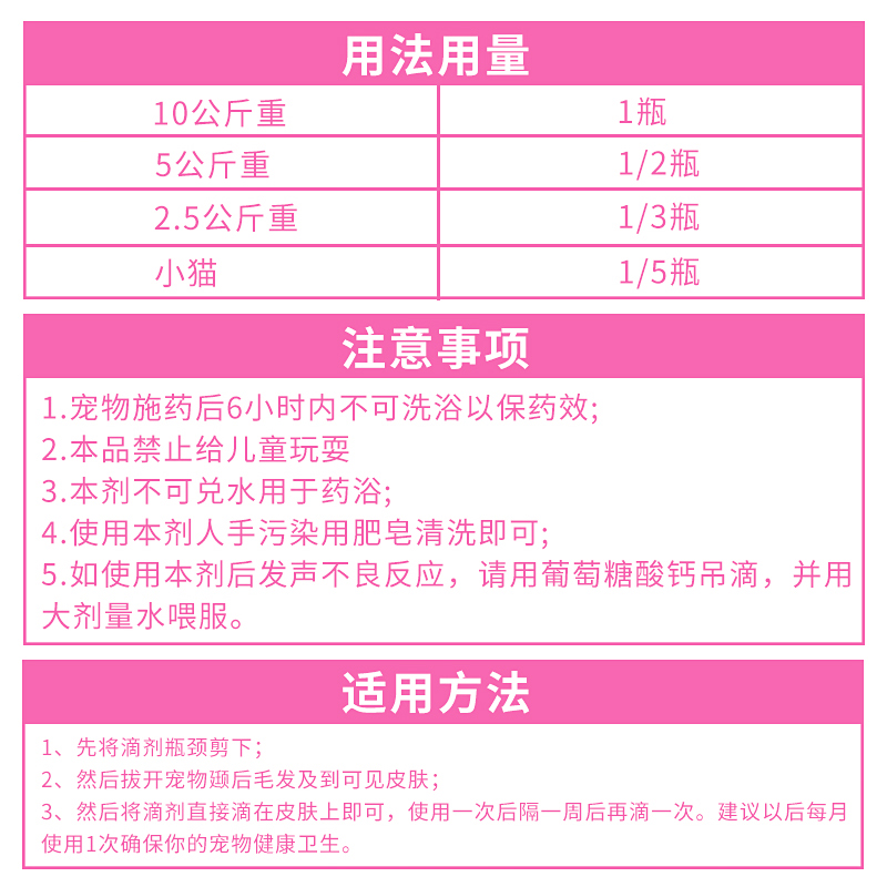 宠物狗灭虫宁滴剂B型猫狗驱虫除虫剂跳蚤虱子蜱虫黄灭虫滴剂3支价-图0