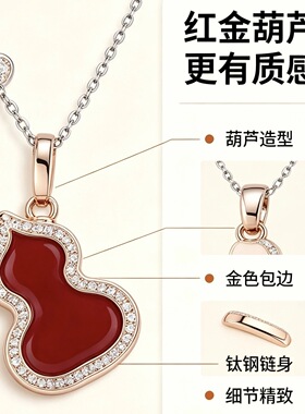 卡梵佩红葫芦锁骨项链吊坠女网红同款轻奢百搭镀钛钢