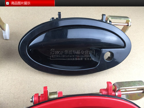 力帆520车门外拉手 力帆520i外扣手开门外扳手前后门把手520I配件 - 图1