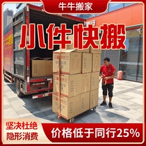 Wuhan Moving Company Small Moving Personal Moving Personal Moving vans Moving Services National Chain Service Brands