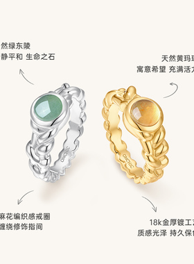 Onchic缠绕织光戒指天然黄玛瑙
