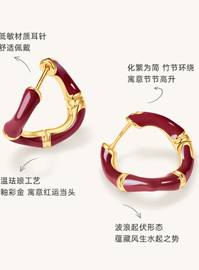 Onchic红运竹节耳环女轻奢高级感本命新年红色耳饰品竹子精致秋冬