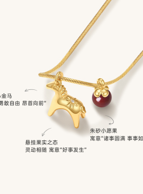Onchic阳光小马项链中长款毛衣链本命年新年红色吊坠轻奢高级感女
