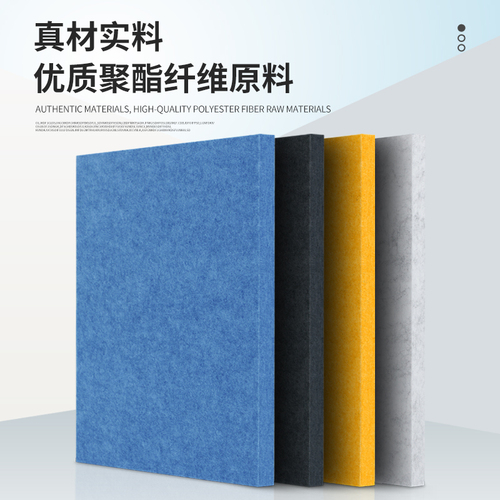 聚酯纤维吸音板墙面隔音板室内静音ktv影院幼儿园加厚消音板高密