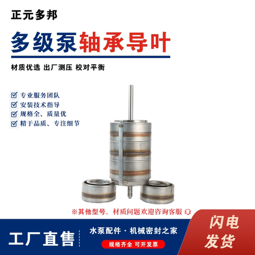 CDL/SDL/DLB/CDM42/65/85泵芯总成凯泉格兰富南方南元利欧泵配件 - 图2