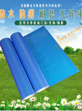 自粘玻璃门卫生间办公室窗户贴膜