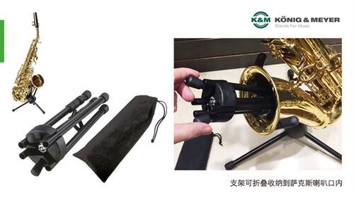 德国KM原产乐器架子中音萨克斯可折叠便携式支架包邮14340 - 图1