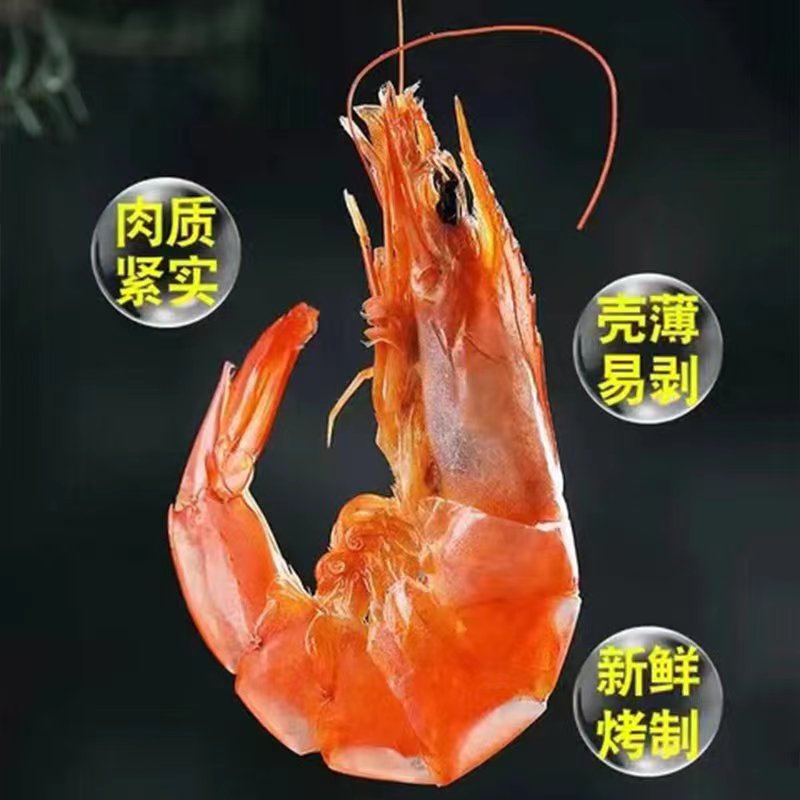 青岛特产海鲜零食下饭菜烤虾即食零食大虾干虾仁虾皮海味大号虾干