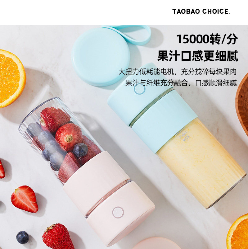 淘宝心选tritan榨汁果汁杯款榨汁机 淘宝心选榨汁机
