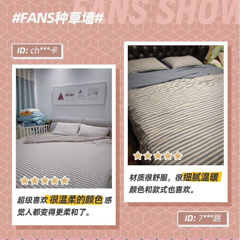 淘宝心选全棉针织条纹1.2 m1 淘宝心选床品套件/四件套/多件套