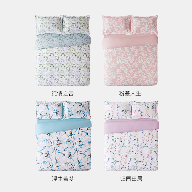淘宝心选40s 淘宝心选床品套件/四件套/多件套