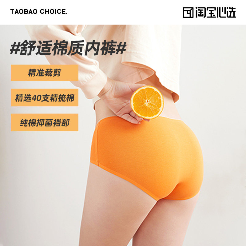 淘宝心选  女式抗菌中腰无痕内裤 4条装 天猫优惠券折后￥29.9包邮（￥59.9-30）