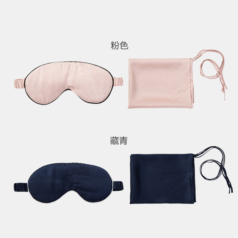 真丝眼罩奢华午休旅行组合套装枕巾 淘宝心选眼罩