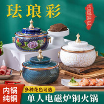 Enamel Color Single induction cooktop brass hot pot New scenery Thai blue Sub-meal small copper pot Boiling Mutton Thicken Home Hotel Used