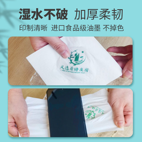 纸巾定制可印logo正方形餐巾纸商用方巾纸咖啡店餐饮餐纸西餐专用 - 图0