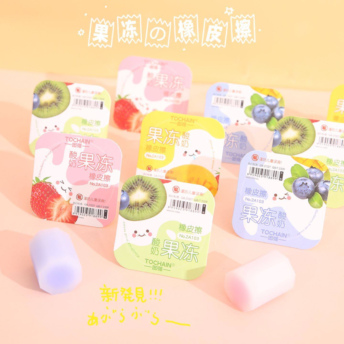 得力同款酸奶果冻造型橡皮擦高颜值小学生儿童干净少屑铅笔涂改擦,淘宝优惠券,粉丝福利购,淘宝优惠卷